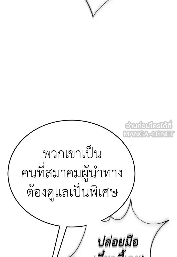 Reincarnation Path of The Underworld King ยอมรา ผู้พิพากษาจากนรก ตอนที่ 125 หน้า 23