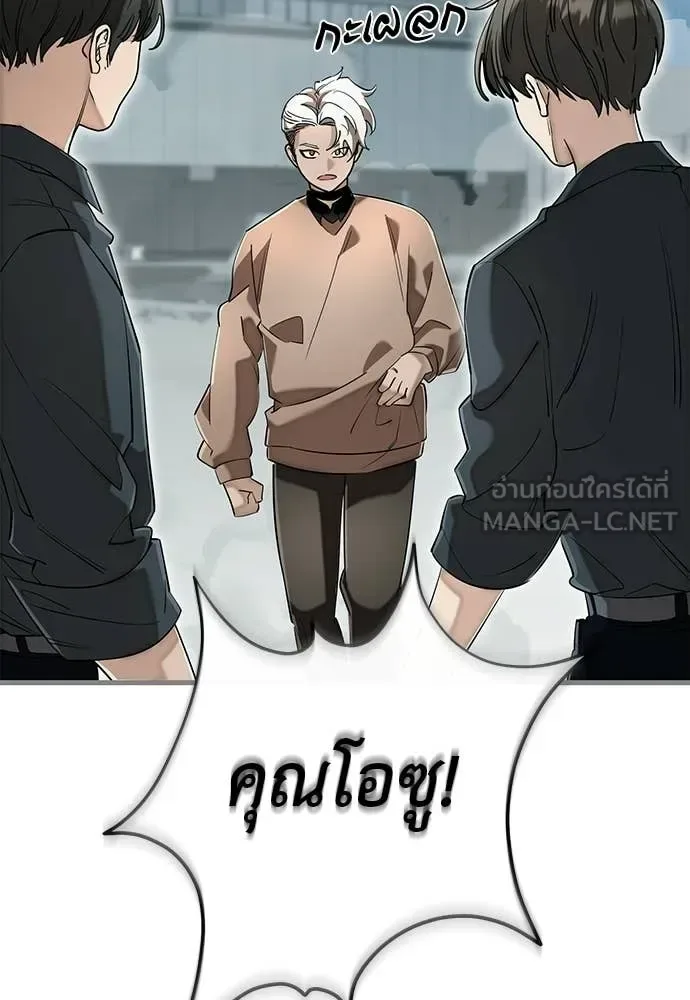 Reincarnation Path of The Underworld King ยอมรา ผู้พิพากษาจากนรก ตอนที่ 125 หน้า 29