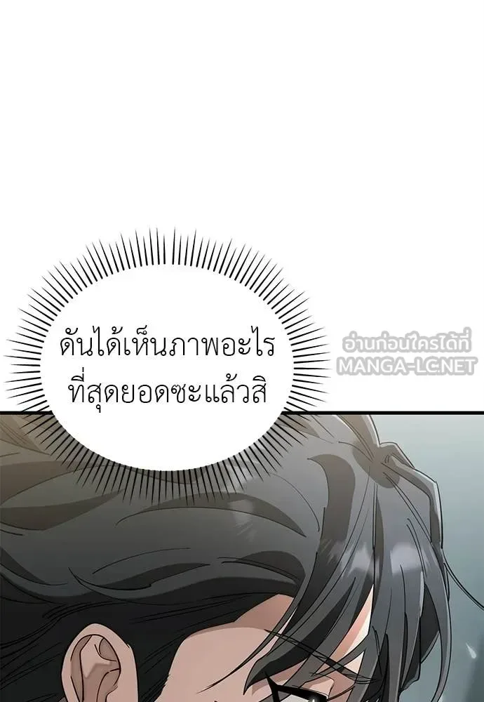 Reincarnation Path of The Underworld King ยอมรา ผู้พิพากษาจากนรก ตอนที่ 125 หน้า 3