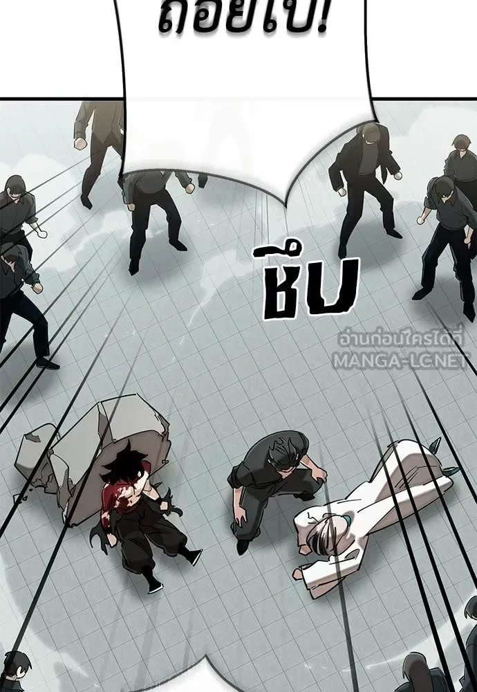 Reincarnation Path of The Underworld King ยอมรา ผู้พิพากษาจากนรก ตอนที่ 125 หน้า 35