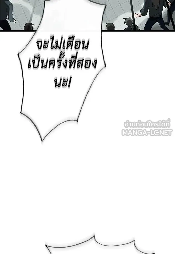 Reincarnation Path of The Underworld King ยอมรา ผู้พิพากษาจากนรก ตอนที่ 125 หน้า 36