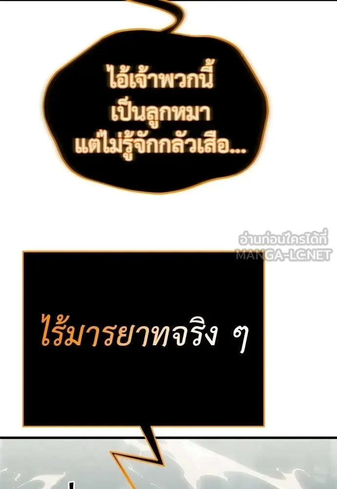 Reincarnation Path of The Underworld King ยอมรา ผู้พิพากษาจากนรก ตอนที่ 125 หน้า 40