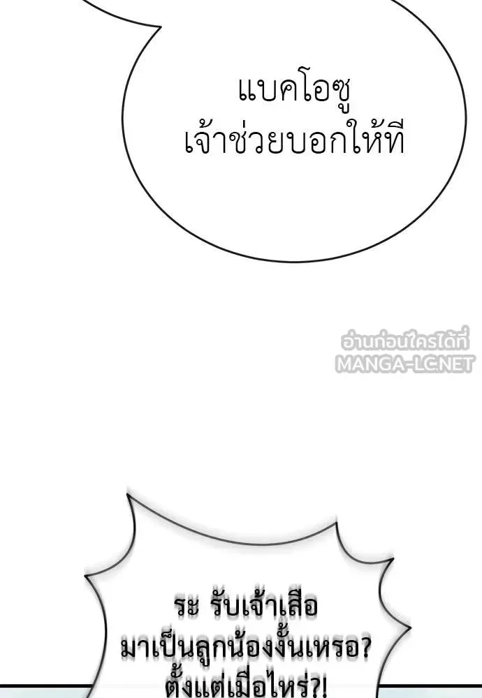 Reincarnation Path of The Underworld King ยอมรา ผู้พิพากษาจากนรก ตอนที่ 125 หน้า 44