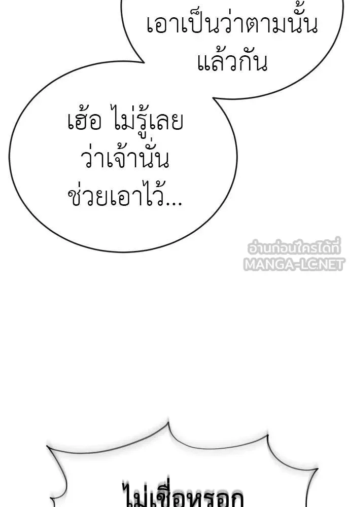 Reincarnation Path of The Underworld King ยอมรา ผู้พิพากษาจากนรก ตอนที่ 125 หน้า 46