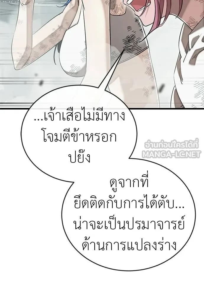Reincarnation Path of The Underworld King ยอมรา ผู้พิพากษาจากนรก ตอนที่ 125 หน้า 60