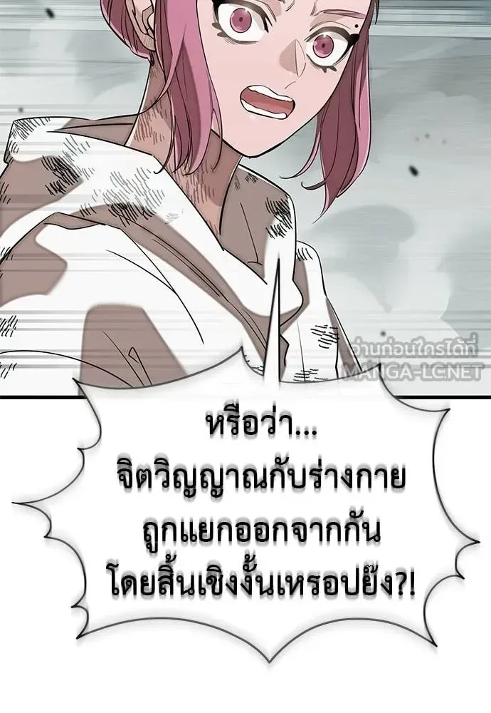 Reincarnation Path of The Underworld King ยอมรา ผู้พิพากษาจากนรก ตอนที่ 125 หน้า 68