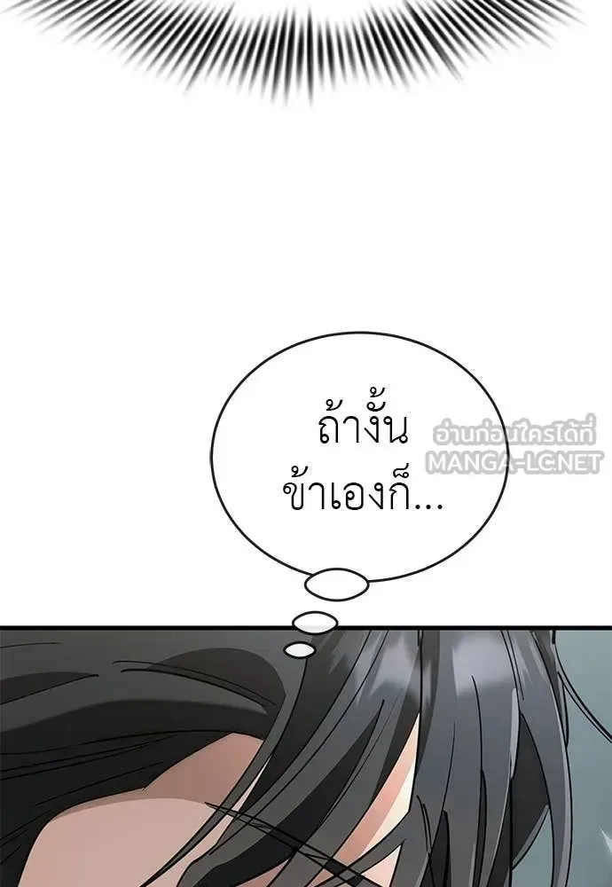 Reincarnation Path of The Underworld King ยอมรา ผู้พิพากษาจากนรก ตอนที่ 125 หน้า 7
