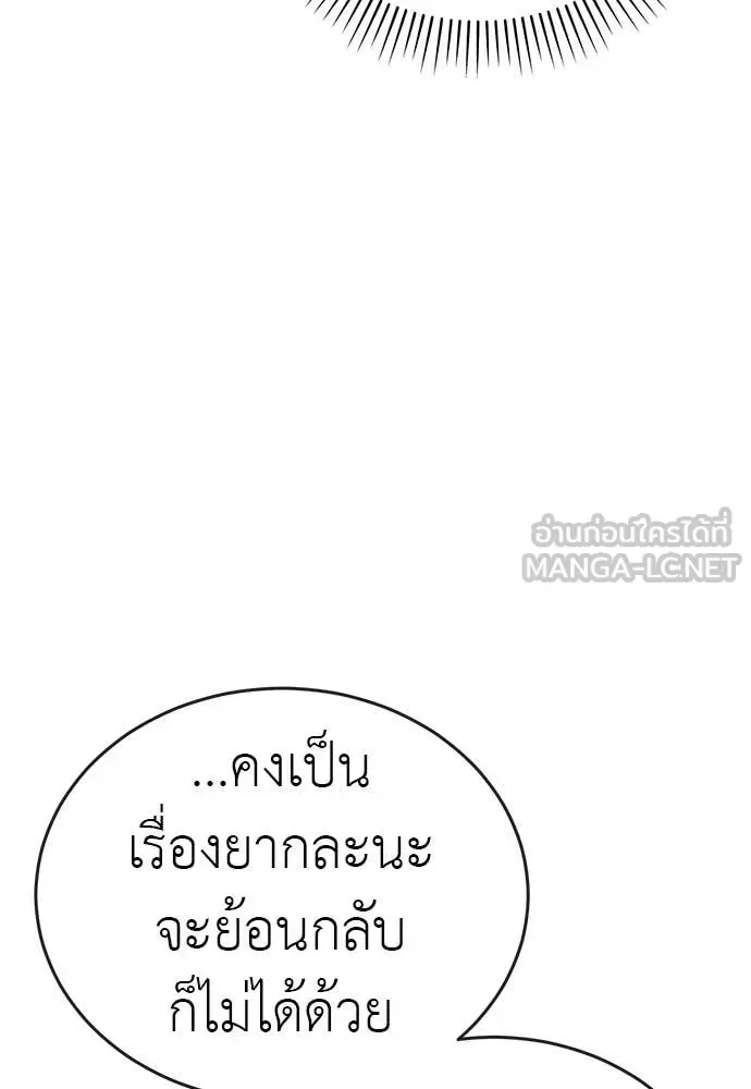 Reincarnation Path of The Underworld King ยอมรา ผู้พิพากษาจากนรก ตอนที่ 125 หน้า 71