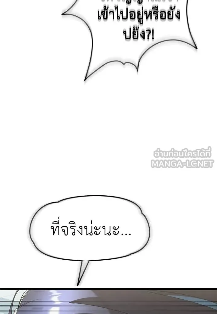 Reincarnation Path of The Underworld King ยอมรา ผู้พิพากษาจากนรก ตอนที่ 125 หน้า 76