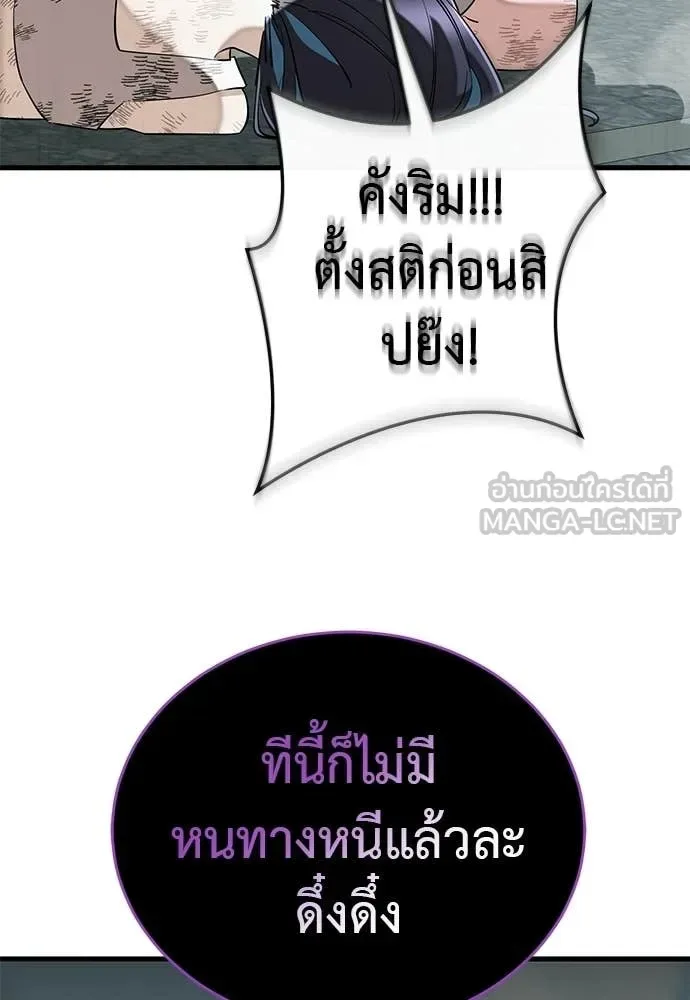 Reincarnation Path of The Underworld King ยอมรา ผู้พิพากษาจากนรก ตอนที่ 125 หน้า 94