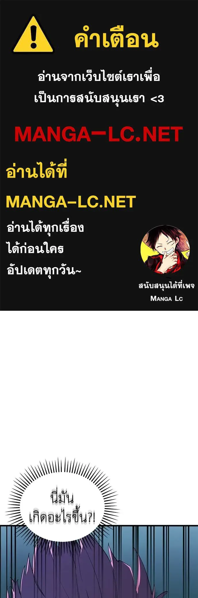 Reincarnation Path of The Underworld King ยอมรา ผู้พิพากษาจากนรก ตอนที่ 126 หน้า 1