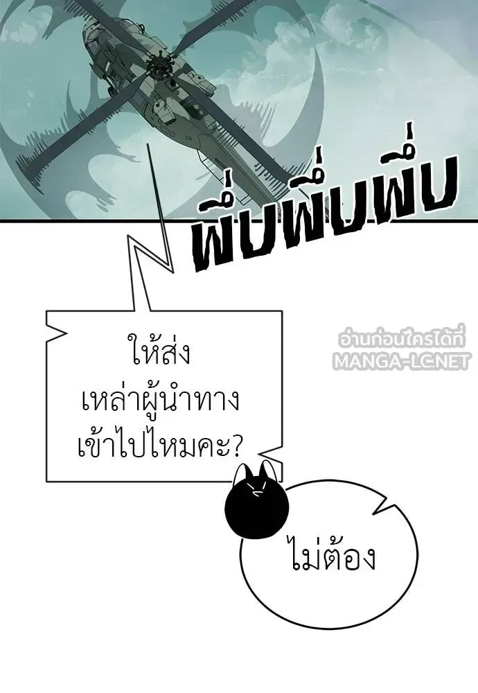 Reincarnation Path of The Underworld King ยอมรา ผู้พิพากษาจากนรก ตอนที่ 126 หน้า 100