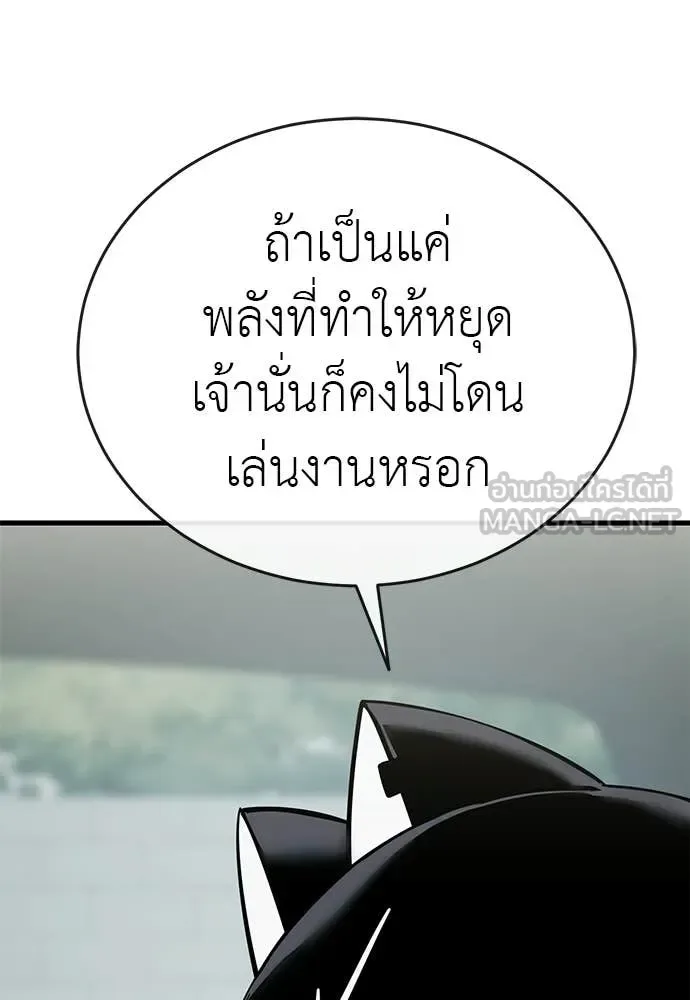 Reincarnation Path of The Underworld King ยอมรา ผู้พิพากษาจากนรก ตอนที่ 126 หน้า 107