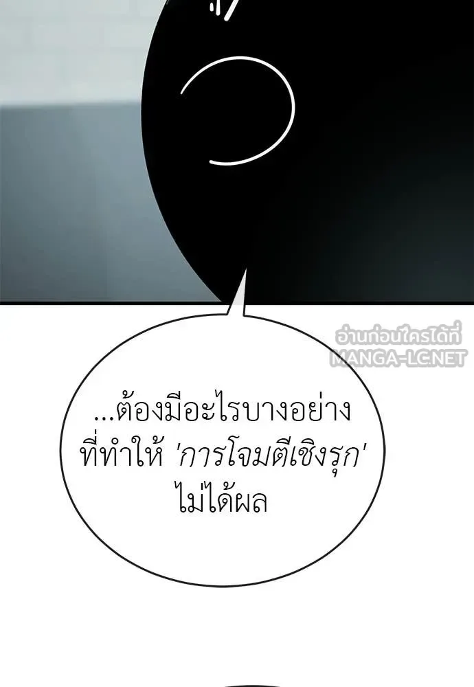 Reincarnation Path of The Underworld King ยอมรา ผู้พิพากษาจากนรก ตอนที่ 126 หน้า 108