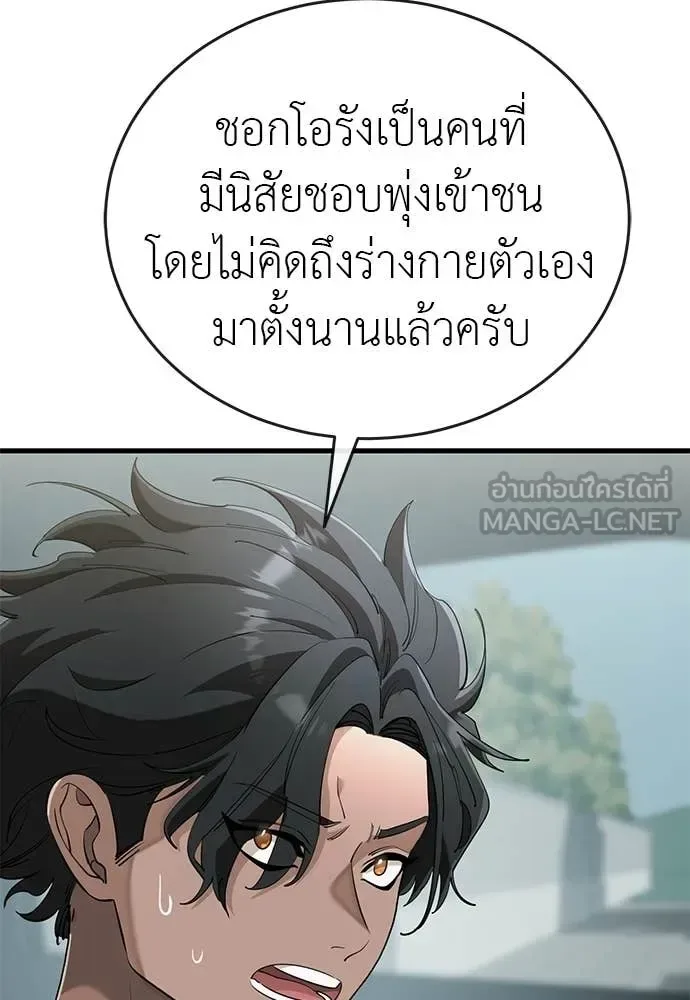 Reincarnation Path of The Underworld King ยอมรา ผู้พิพากษาจากนรก ตอนที่ 126 หน้า 109