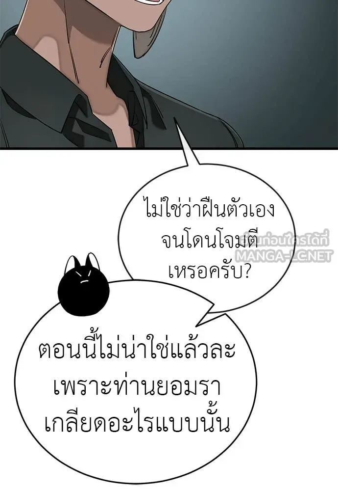 Reincarnation Path of The Underworld King ยอมรา ผู้พิพากษาจากนรก ตอนที่ 126 หน้า 110