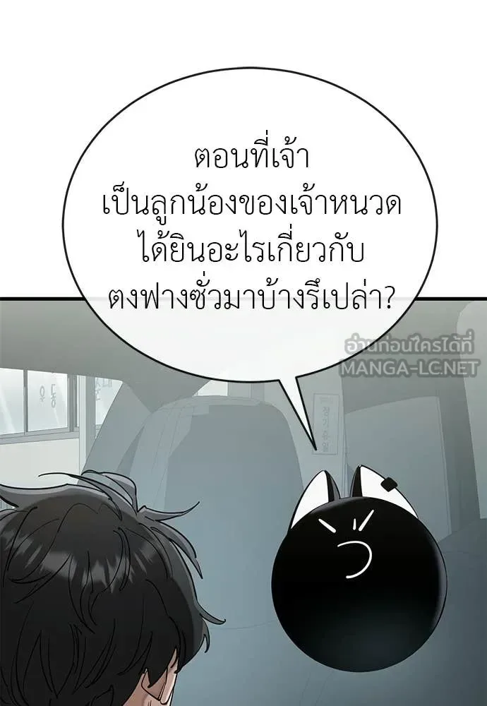 Reincarnation Path of The Underworld King ยอมรา ผู้พิพากษาจากนรก ตอนที่ 126 หน้า 111