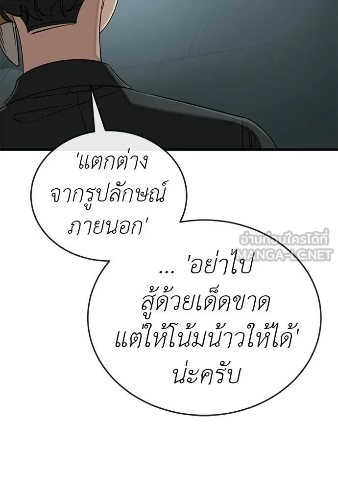 Reincarnation Path of The Underworld King ยอมรา ผู้พิพากษาจากนรก ตอนที่ 126 หน้า 112