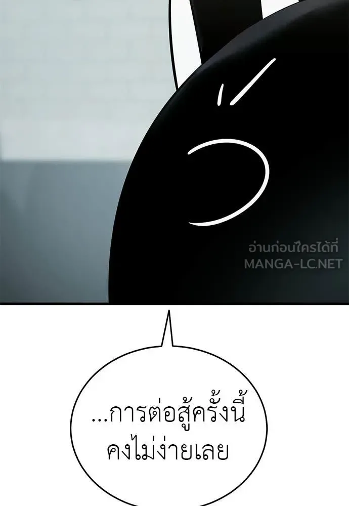 Reincarnation Path of The Underworld King ยอมรา ผู้พิพากษาจากนรก ตอนที่ 126 หน้า 114