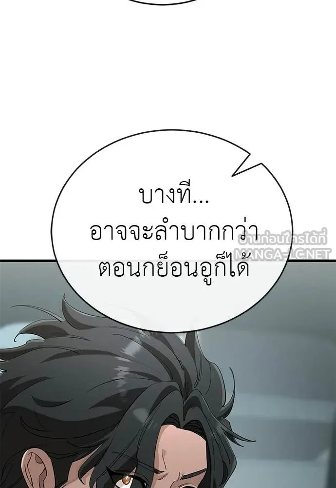 Reincarnation Path of The Underworld King ยอมรา ผู้พิพากษาจากนรก ตอนที่ 126 หน้า 115