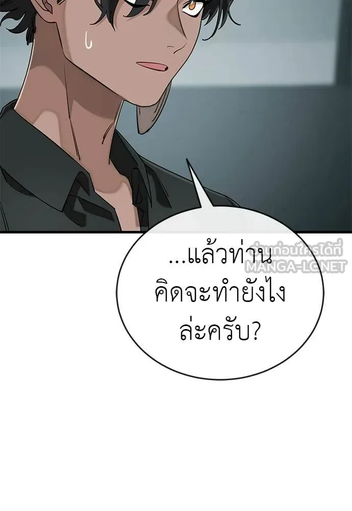 Reincarnation Path of The Underworld King ยอมรา ผู้พิพากษาจากนรก ตอนที่ 126 หน้า 116