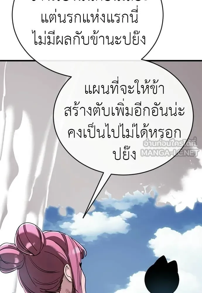 Reincarnation Path of The Underworld King ยอมรา ผู้พิพากษาจากนรก ตอนที่ 126 หน้า 12