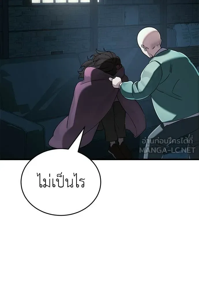 Reincarnation Path of The Underworld King ยอมรา ผู้พิพากษาจากนรก ตอนที่ 126 หน้า 127