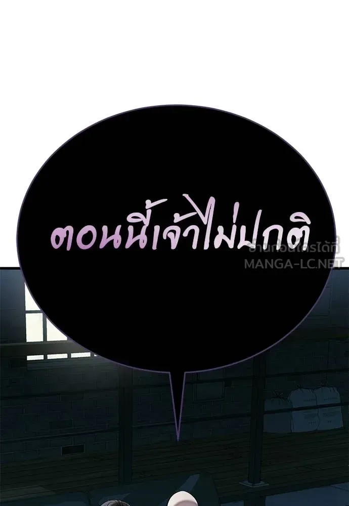 Reincarnation Path of The Underworld King ยอมรา ผู้พิพากษาจากนรก ตอนที่ 126 หน้า 133
