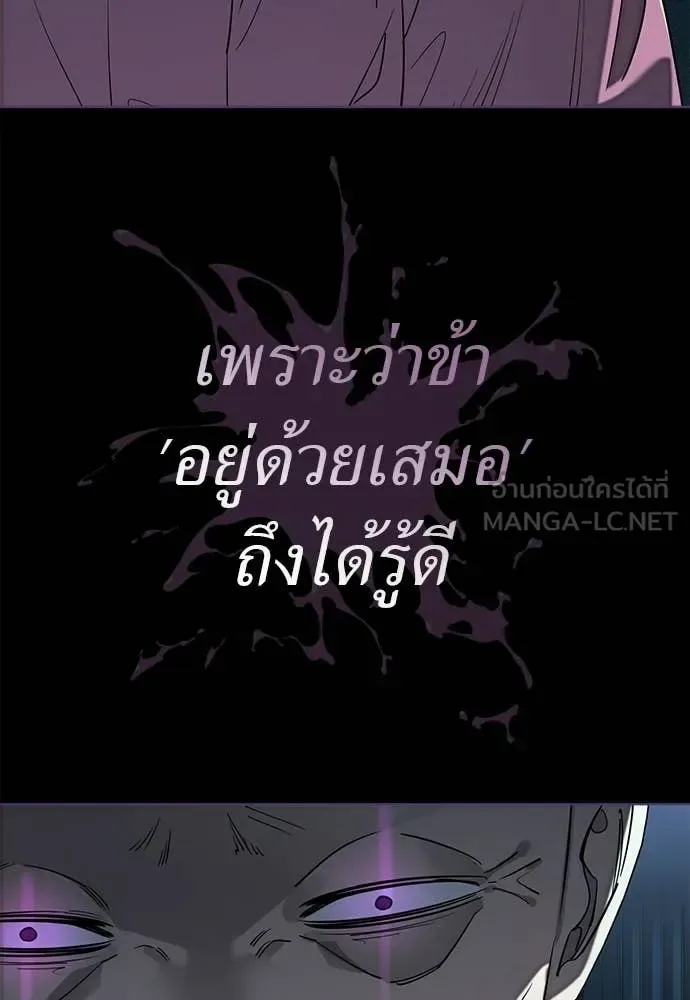 Reincarnation Path of The Underworld King ยอมรา ผู้พิพากษาจากนรก ตอนที่ 126 หน้า 136