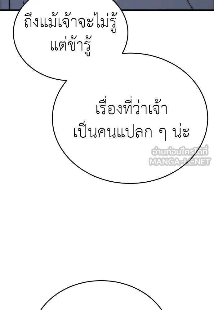 Reincarnation Path of The Underworld King ยอมรา ผู้พิพากษาจากนรก ตอนที่ 126 หน้า 138