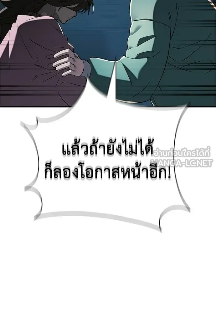 Reincarnation Path of The Underworld King ยอมรา ผู้พิพากษาจากนรก ตอนที่ 126 หน้า 142