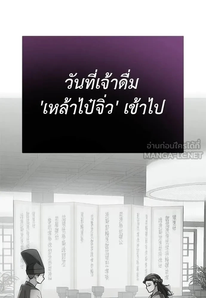 Reincarnation Path of The Underworld King ยอมรา ผู้พิพากษาจากนรก ตอนที่ 126 หน้า 145