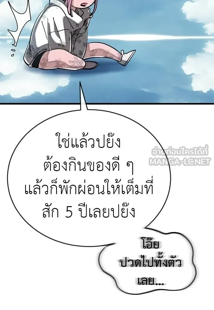 Reincarnation Path of The Underworld King ยอมรา ผู้พิพากษาจากนรก ตอนที่ 126 หน้า 15