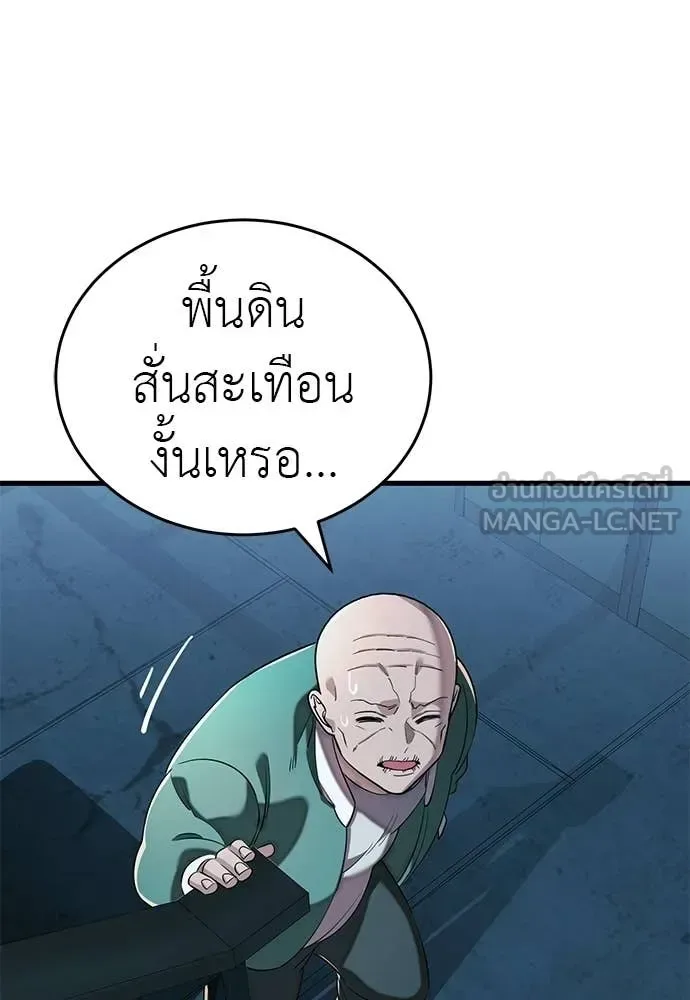 Reincarnation Path of The Underworld King ยอมรา ผู้พิพากษาจากนรก ตอนที่ 126 หน้า 151