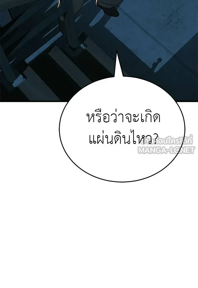 Reincarnation Path of The Underworld King ยอมรา ผู้พิพากษาจากนรก ตอนที่ 126 หน้า 152