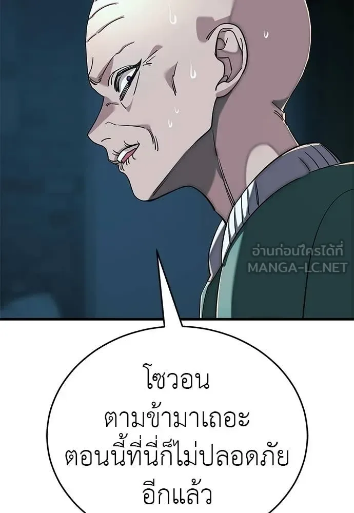 Reincarnation Path of The Underworld King ยอมรา ผู้พิพากษาจากนรก ตอนที่ 126 หน้า 165