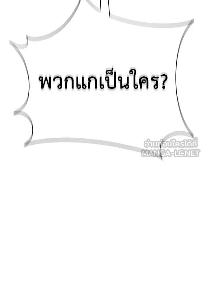 Reincarnation Path of The Underworld King ยอมรา ผู้พิพากษาจากนรก ตอนที่ 126 หน้า 172