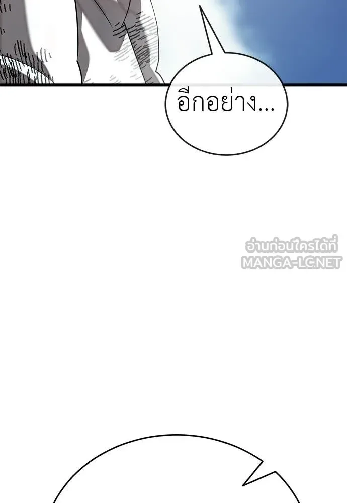 Reincarnation Path of The Underworld King ยอมรา ผู้พิพากษาจากนรก ตอนที่ 126 หน้า 19