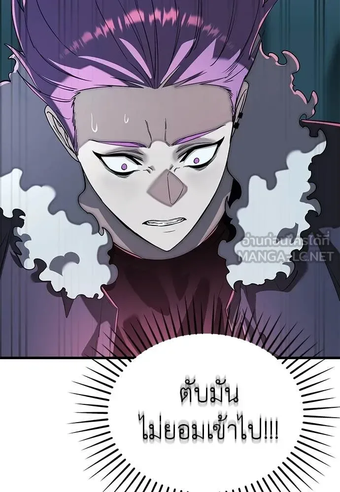 Reincarnation Path of The Underworld King ยอมรา ผู้พิพากษาจากนรก ตอนที่ 126 หน้า 2