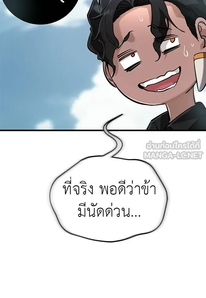 Reincarnation Path of The Underworld King ยอมรา ผู้พิพากษาจากนรก ตอนที่ 126 หน้า 29