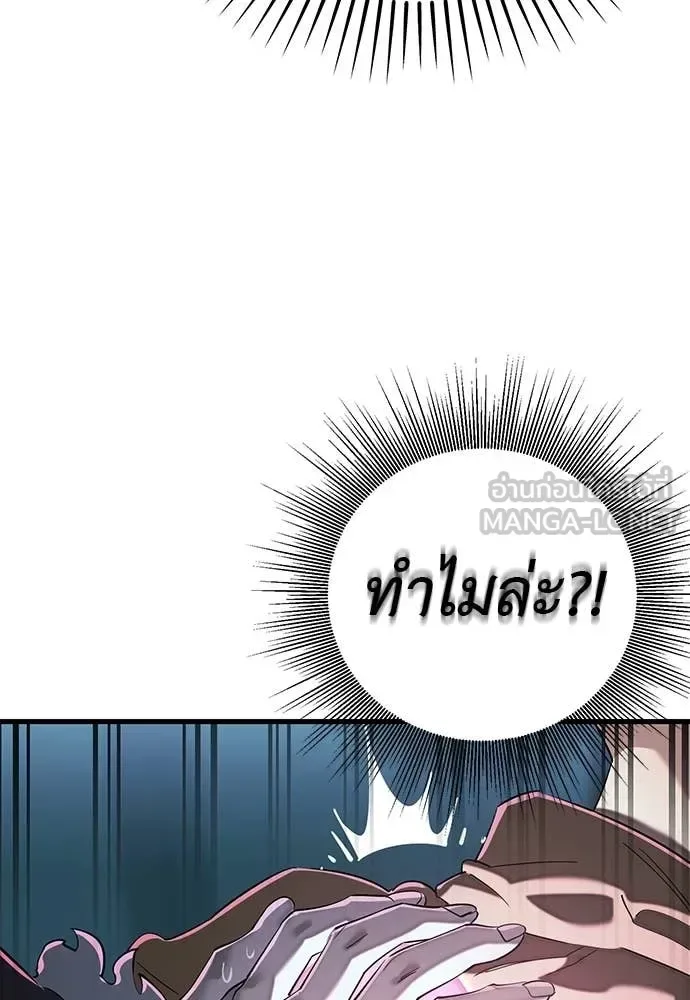 Reincarnation Path of The Underworld King ยอมรา ผู้พิพากษาจากนรก ตอนที่ 126 หน้า 3