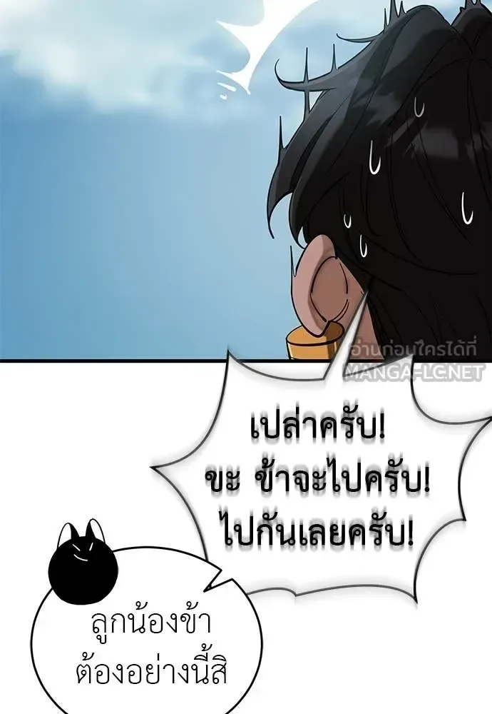 Reincarnation Path of The Underworld King ยอมรา ผู้พิพากษาจากนรก ตอนที่ 126 หน้า 31