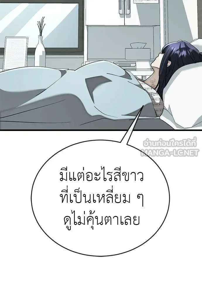 Reincarnation Path of The Underworld King ยอมรา ผู้พิพากษาจากนรก ตอนที่ 126 หน้า 35