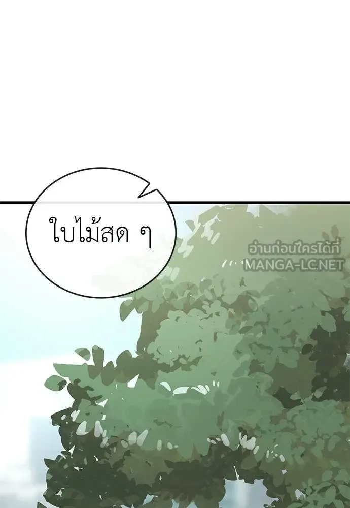 Reincarnation Path of The Underworld King ยอมรา ผู้พิพากษาจากนรก ตอนที่ 126 หน้า 36