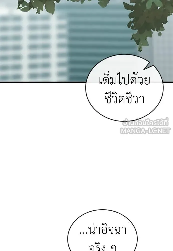 Reincarnation Path of The Underworld King ยอมรา ผู้พิพากษาจากนรก ตอนที่ 126 หน้า 37