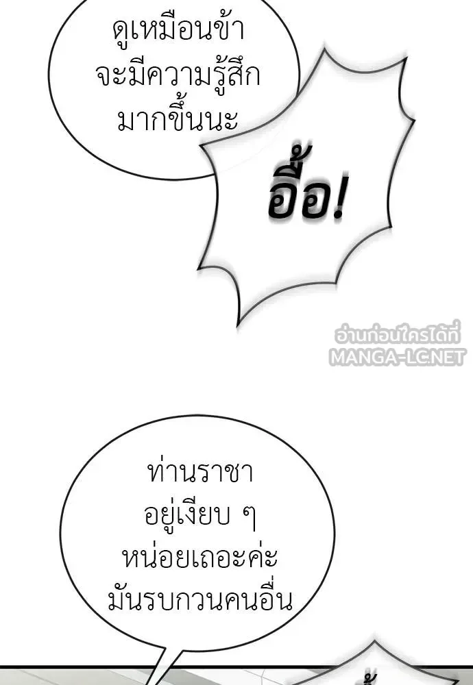 Reincarnation Path of The Underworld King ยอมรา ผู้พิพากษาจากนรก ตอนที่ 126 หน้า 39