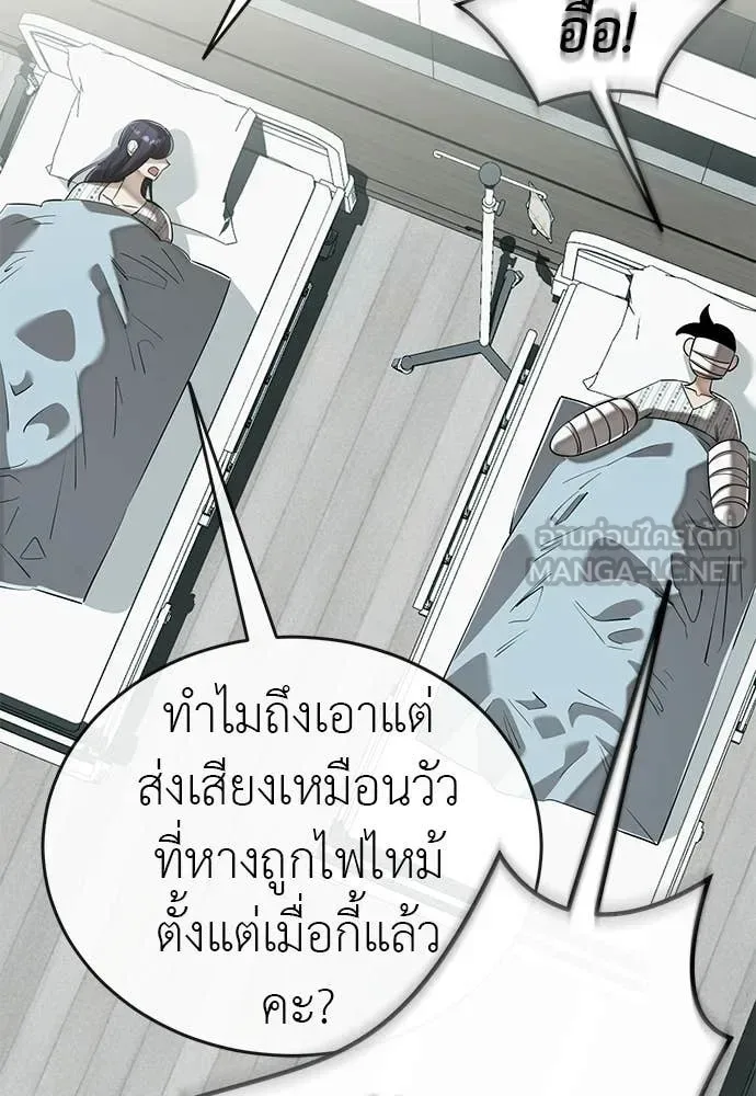 Reincarnation Path of The Underworld King ยอมรา ผู้พิพากษาจากนรก ตอนที่ 126 หน้า 40