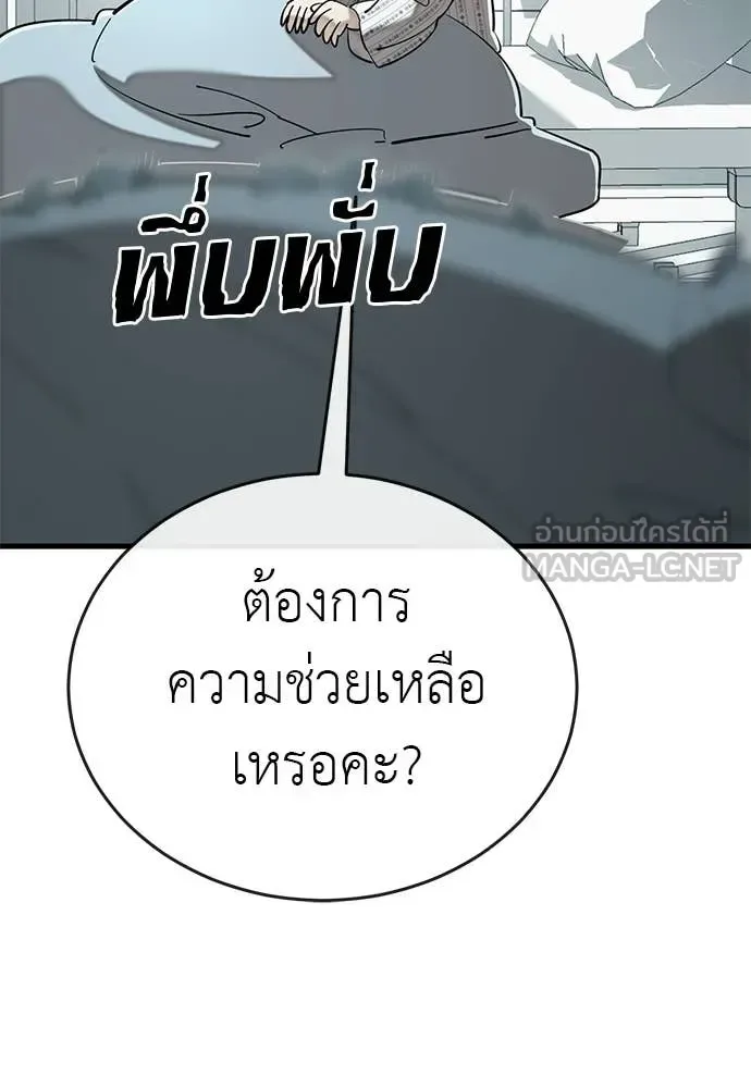 Reincarnation Path of The Underworld King ยอมรา ผู้พิพากษาจากนรก ตอนที่ 126 หน้า 45