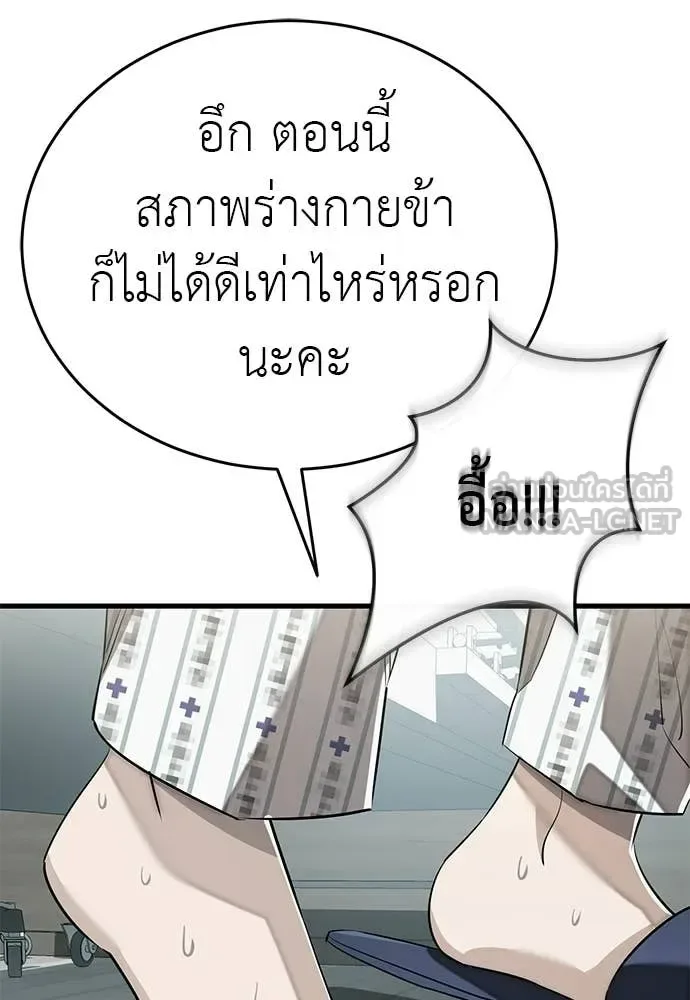 Reincarnation Path of The Underworld King ยอมรา ผู้พิพากษาจากนรก ตอนที่ 126 หน้า 46