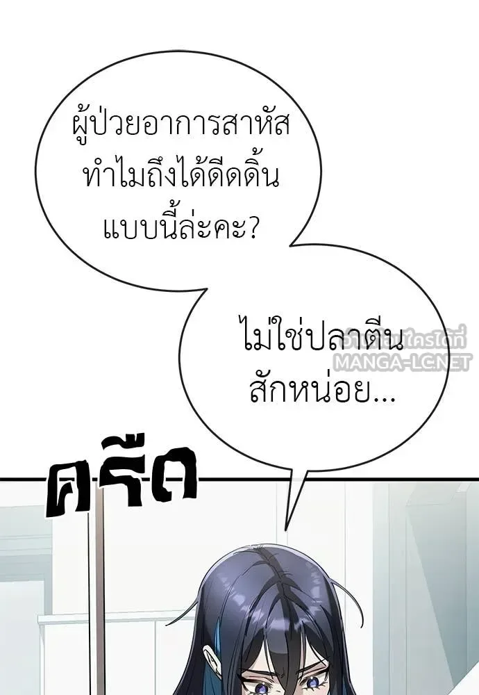 Reincarnation Path of The Underworld King ยอมรา ผู้พิพากษาจากนรก ตอนที่ 126 หน้า 48